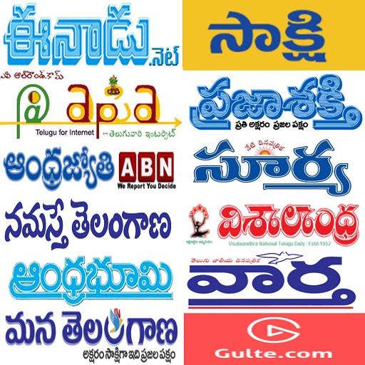 Telugu Newspaper - Web & E-Pap