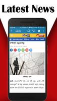 Telugu Newspaper - Web & E-Pap โปสเตอร์