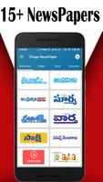 Telugu Newspaper - Web & E-Pap ภาพหน้าจอ 2