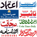 Urdu Newspaper - Web & E-Paper APK