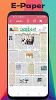 Urdu Newspaper captura de pantalla 1