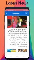 Urdu Newspaper स्क्रीनशॉट 3