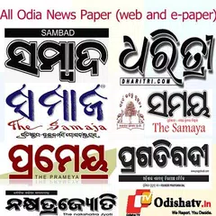 Скачать Odia News Paper APK