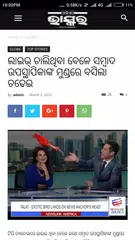 Odia News Paper APK download