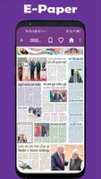 برنامه‌نما Odia News Paper عکس از صفحه