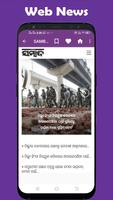 Odia News Paper syot layar 2