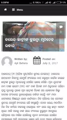 Odia News Paper APK download