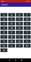 Russian Alphabet capture d'écran 1