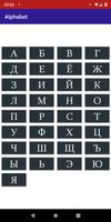 1 Schermata Russian Alphabet