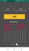 わかりやすいデータ स्क्रीनशॉट 2