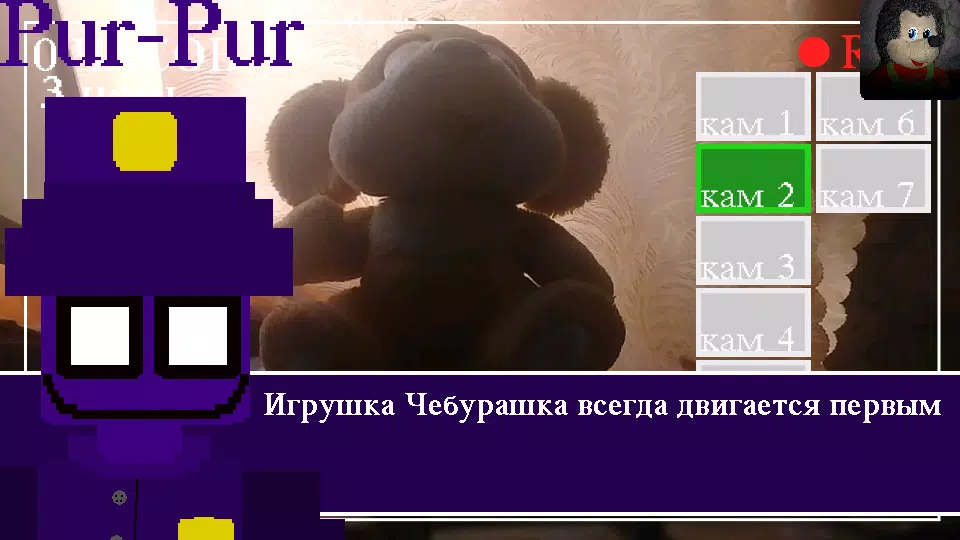 Пять Ночей У Ёжика APK For Android Download