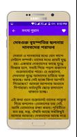 মৎস্য পুরাণ скриншот 2