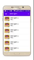 বামন পুরাণ скриншот 2