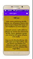বামন পুরাণ скриншот 3