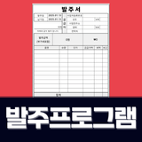 발주프로그램 icon