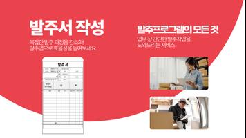 발주프로그램 poster