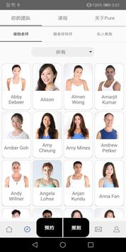 PURE 360 Lifestyle 截图 4
