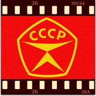 Советские Фильмы ícone