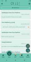 برنامه‌نما Pure Platform عکس از صفحه