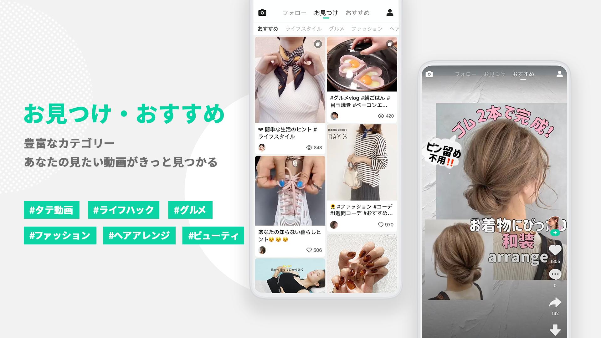 女子向けライフスタイル情報の無料動画アプリ Wakuwaku わくわく Para Android Apk Baixar