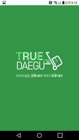 پوستر TRUE 대구 - 대구 여행, 관광지, 맛집, 숙소