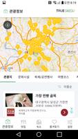 برنامه‌نما TRUE 대구 - 대구 여행, 관광지, 맛집, 숙소 عکس از صفحه