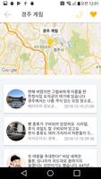 TRUE Gyeongju -Gyeongju Travel capture d'écran 3