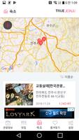 برنامه‌نما TRUE 전주 - 전주 여행, 관광지, 맛집, 숙소 عکس از صفحه