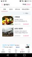 برنامه‌نما TRUE 전주 - 전주 여행, 관광지, 맛집, 숙소 عکس از صفحه