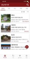 충남에가면 imagem de tela 1
