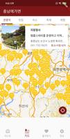 충남에가면 imagem de tela 2