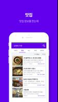 김해에 가면 syot layar 1