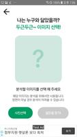 얼굴 분석기 - 닮은꼴 찾기, 성별 및 표정 분석 اسکرین شاٹ 1