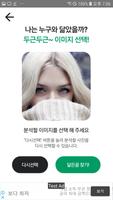 얼굴 분석기 - 닮은꼴 찾기, 성별 및 표정 분석 اسکرین شاٹ 2