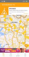 전국 캠핑장 지도 - 캠핑장 위치 정보 제공 screenshot 1