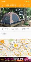 전국 캠핑장 지도 - 캠핑장 위치 정보 제공 screenshot 3