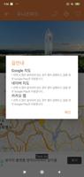 전국관광지 지도 اسکرین شاٹ 3