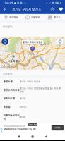 전국 전기차 충전소 지도 - 주변 충전소 위치 정보 الملصق