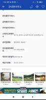 전국 전기차 충전소 지도 - 주변 충전소 위치 정보 تصوير الشاشة 2