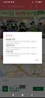 전국 무료급식소 지도 - 주변 무료급식소 위치 정보 скриншот 3