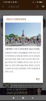 전국 도서관 지도 - 주변 도서관 위치 정보 ภาพหน้าจอ 3