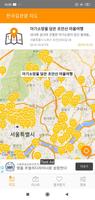 전국 길 관광 지도 - 길거리 도보여행 정보 screenshot 1