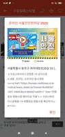 전국 공연 행사 지도 - 전국의 공연과 행사를 지도로 स्क्रीनशॉट 2