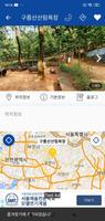 전국 휴양림 지도 - 힐링 여행, 휴양림 위치 정보 screenshot 2