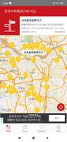 전국 특화거리 지도 - 독특한 지역 특화거리 여행 정보 screenshot 1