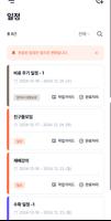 감귤달력 imagem de tela 1