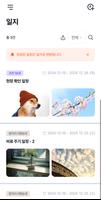 감귤달력 imagem de tela 2