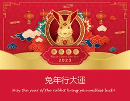 Lunar New Year Greetings imagem de tela 2