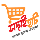 SodaiHut - Online Grocery Shop أيقونة