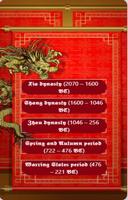 Ancient history of China poster
